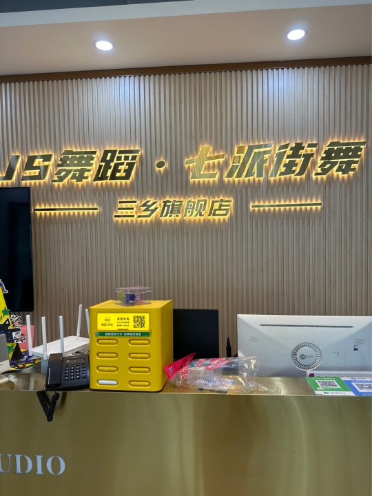 JS舞蹈三乡旗舰店