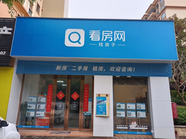 镍宏鸿房地产公司