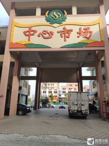 三乡中心市场