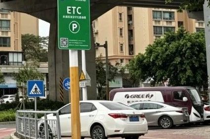 🚗 三乡停车终于不用再掏手机！23个停车场实现"一闪即付"，4月15日起生效