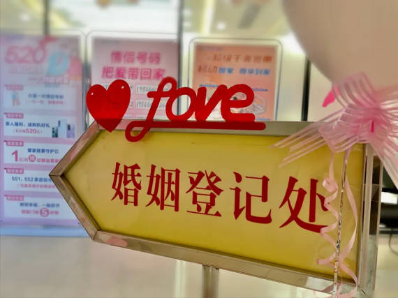 三乡人，婚姻登记处“搬家”啦！