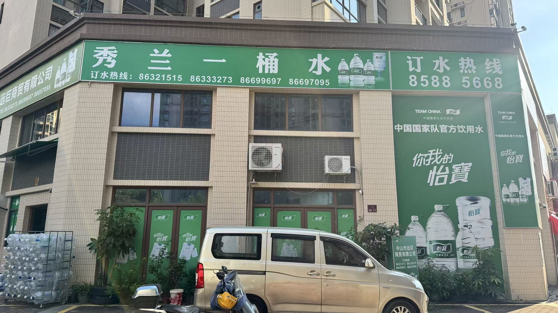 三乡秀兰一桶水 - 商户主图